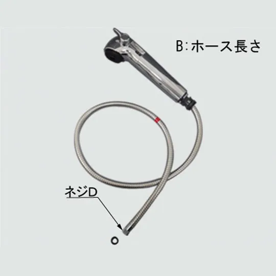 A-5398 LIXIL・INAX 純正部品 シャワーセット部 キッチン水栓部品