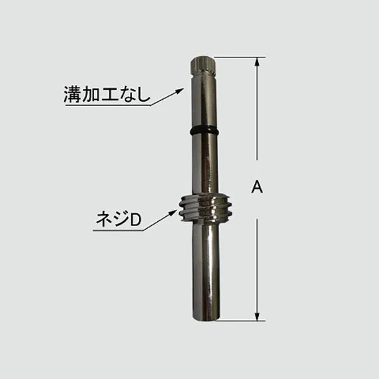A-3238-1 LIXIL・INAX 純正部品 スピンドル部（右ネジ） 浴室部品 【送料全国一律275円】