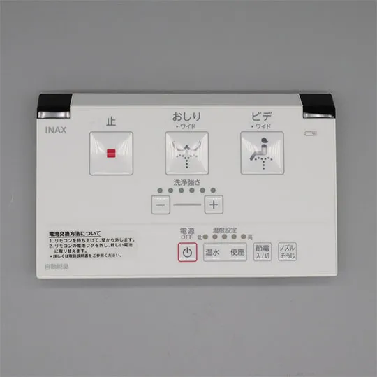 354-1524A LIXIL・INAX 純正部品 リモコン 赤外、脱臭有 トイレ部品 【電池・ビスなし】