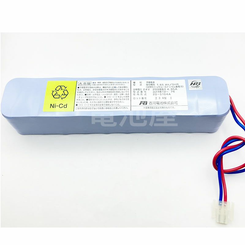 20-S104AT 古河電池 中継器用予備電源 24V1.65Ah 受託評価適合品 (旧鑑定品)
