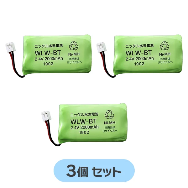 WLW-BT 3個セット アイホン メーカー純正部品 ワイヤレステレビドアホンWL-11専用充電池 2.4V2000mAh WL-1ME