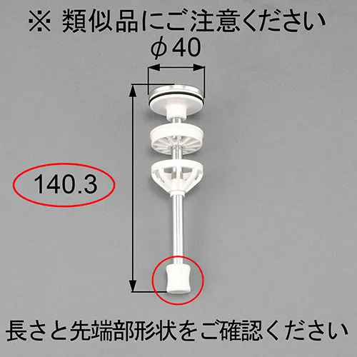 QRJ395 LIXIL・トステム 純正部品 11/2ポップアップ弁 洗面化粧台部品  【全国一律送料450円】