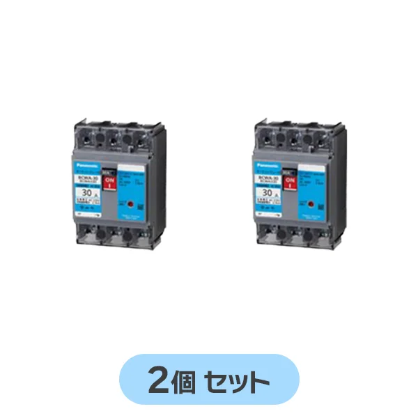 BCWA320 2個セット パナソニック サーキットブレーカ BCWA30 3P20A 【全国一律送料450円】