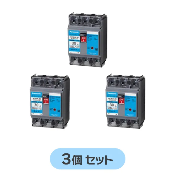 BCWA320 3個セット パナソニック サーキットブレーカ BCWA30 3P20A