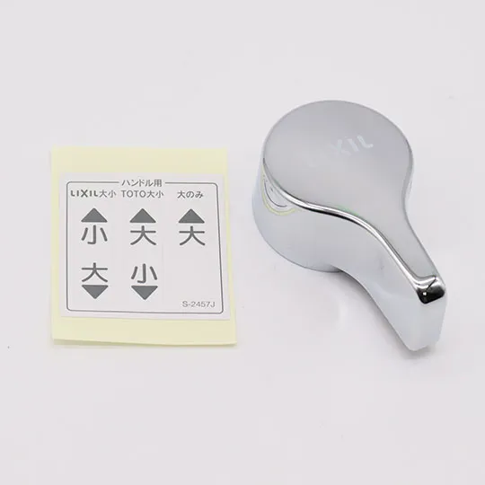 A-5162A LIXIL・INAX 純正部品 フルオート便器洗浄ユニットレバーハンドルセット トイレ部品 【全国一律送料450円】