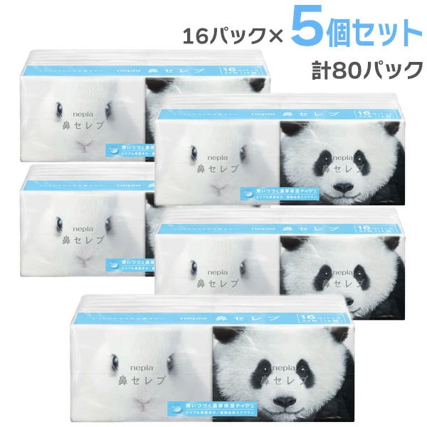 ネピア 鼻セレブ ポケットティッシュ 16個パック ×【 5個セット 】 ( 計80パック ) ( 24枚・12組×16P×5セット ) 4901121626376 ポケット ティッシュペーパー ネピア ( nepia ) まとめ買い しっとりやわらかな鼻ざわりの保湿ティッシュ