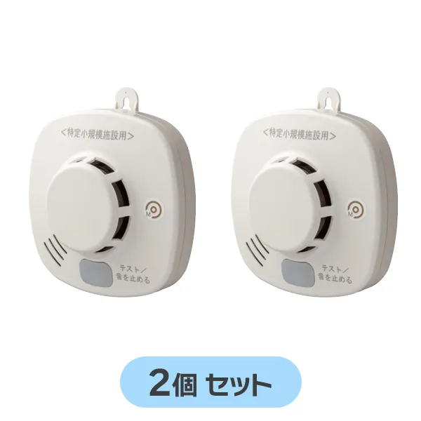 MAI-SLAB-2RLYD 2個セット ホーチキ 無線連動 光電式スポット型煙感知器 試験機能付