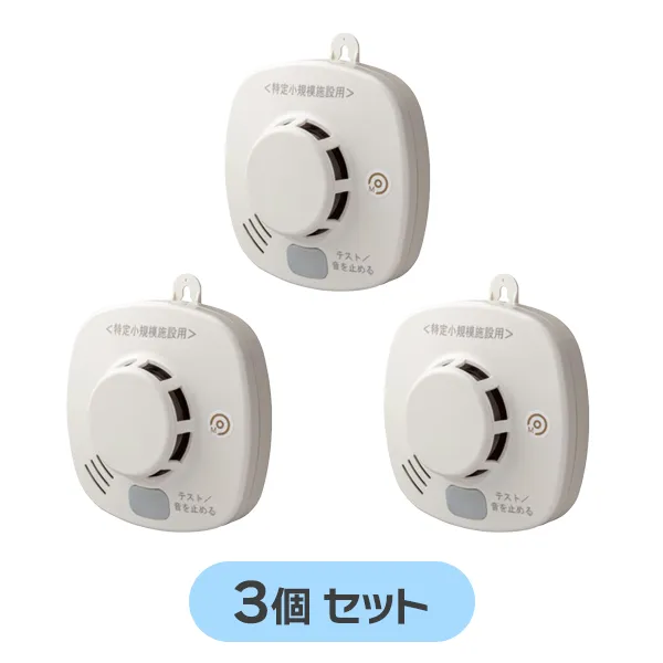 MAI-SLAB-2RLYD 3個セット ホーチキ 無線連動 光電式スポット型煙感知器 試験機能付