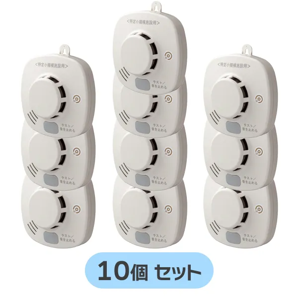 MAI-SLAB-2RLYD 10個セット ホーチキ 無線連動 光電式スポット型煙感知器 試験機能付