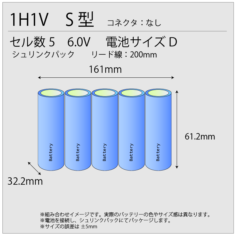 5KR4000D-S相当品 組電池 6V4000mAh S型 コネクタなしリード線のみ