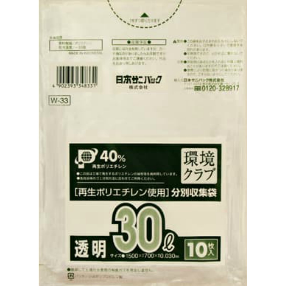 日本サニパック 純正品 Ｗ３３環境クラブ３０Ｌ 透明 １０枚 4902393348331