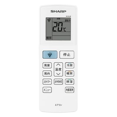 2056381065 シャープ 純正部品 エアコン用 リモコン（205 638 1065）