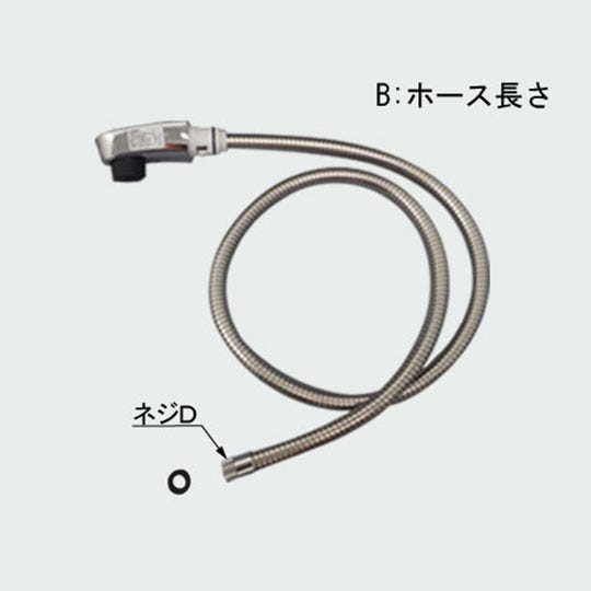 A-5813 LIXIL・INAX 純正部品 シャワーセット部 洗面水栓部品[A-5813]