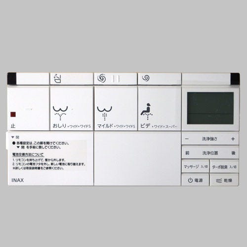 354-1420B LIXIL・INAX 純正部品 リモコン トイレ部品 [354-1420B]