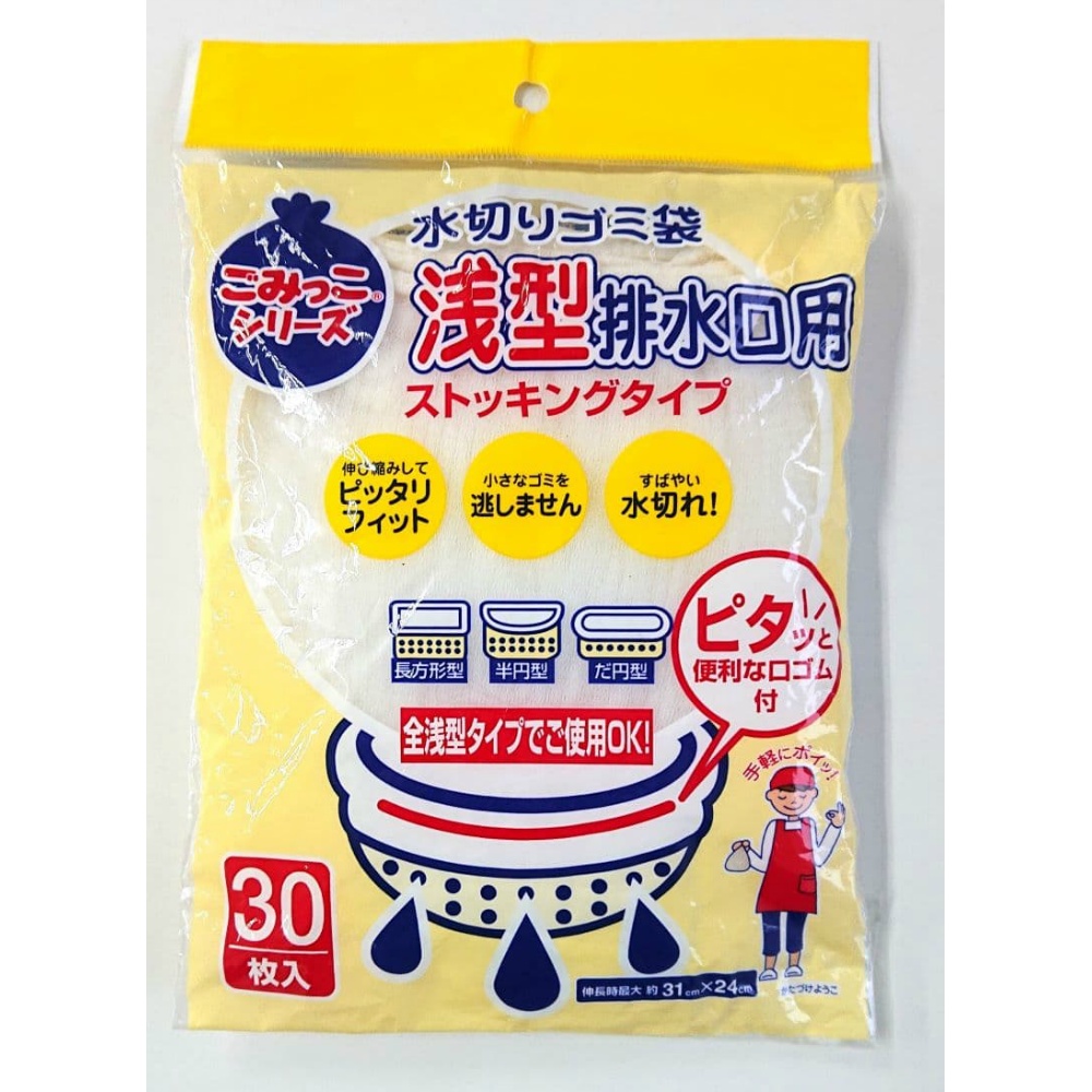 ネクスタ 純正品 水切りゴミ袋浅型排水口専用30枚 4903652252031
