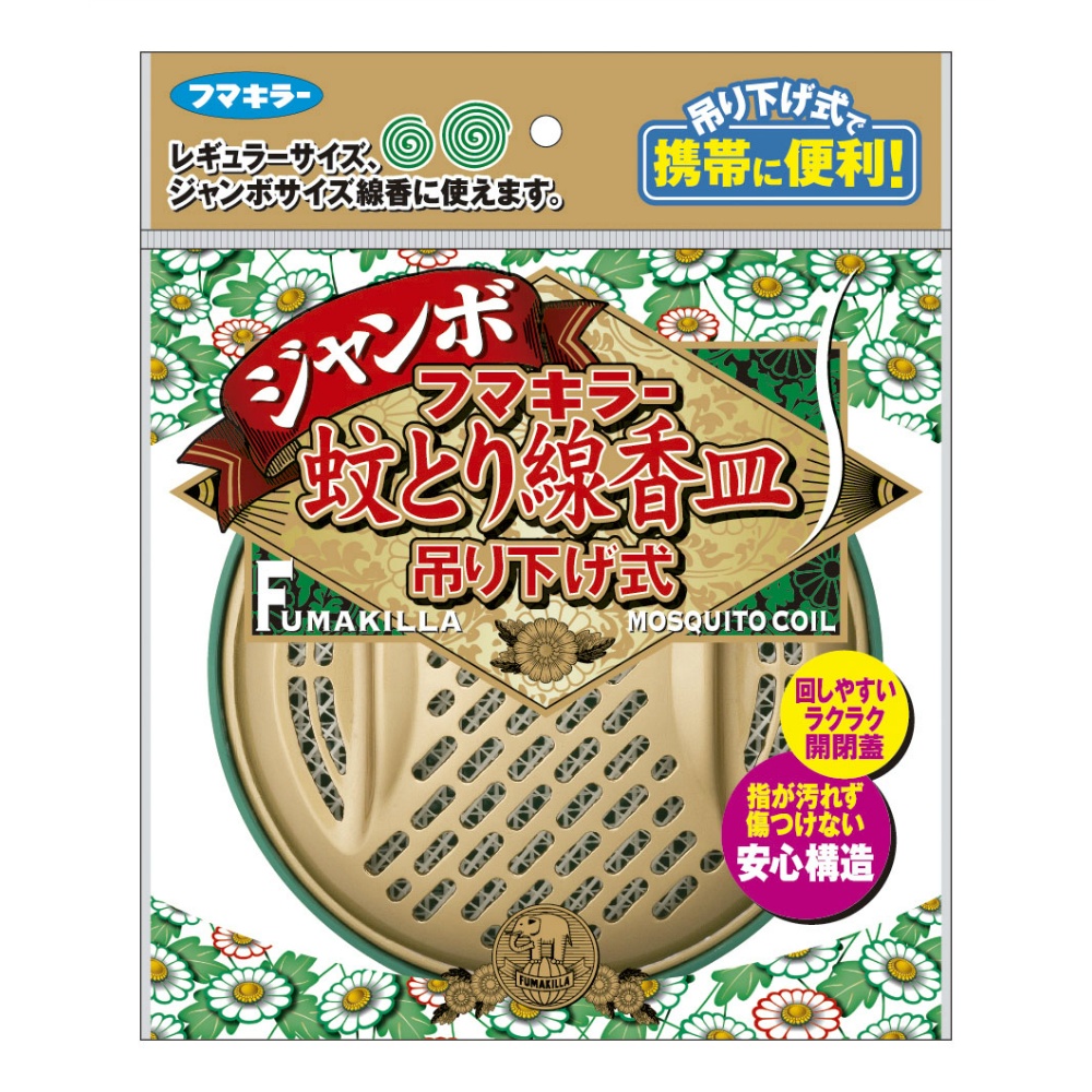 フマキラー 純正品 【今季完売】フマキラー蚊とり線香皿ジャンボ 吊り下げ式 4902424424485