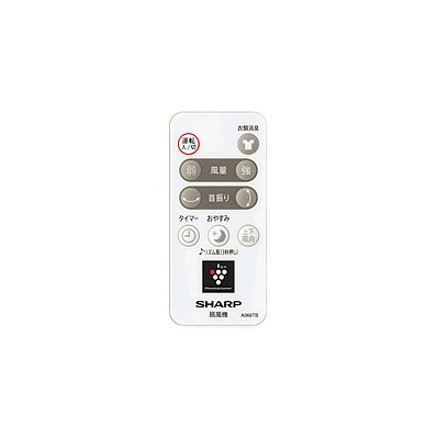 2146380070 シャープ 純正部品 扇風機用 リモコン＜ホワイト系＞（214 638 0070）