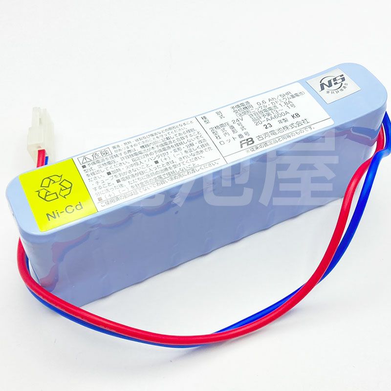 20-AA600A 古河電池 自動火災警報装置用交換電池  24V600mAh  日本消防協会鑑定品