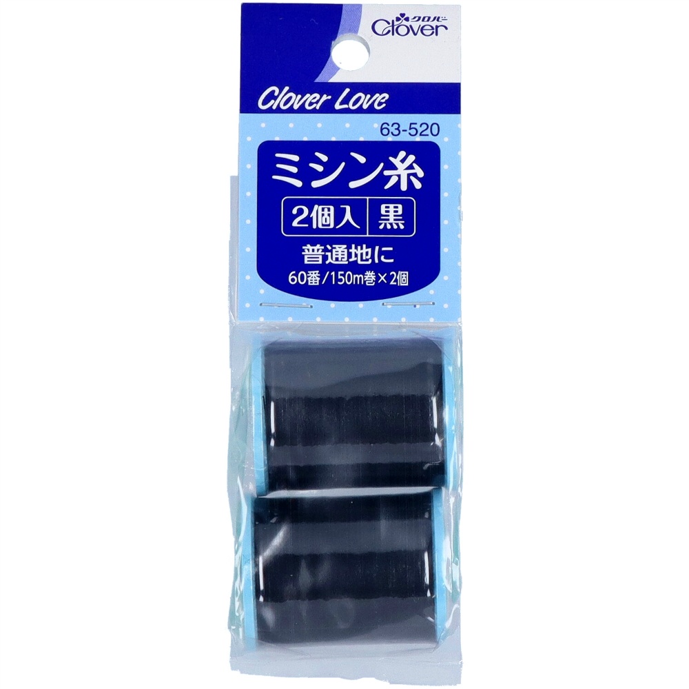 クロバー 純正品 ６３５２０ ミシン糸 ２個入 ６０番 黒 ３００Ｍ 4901316635206