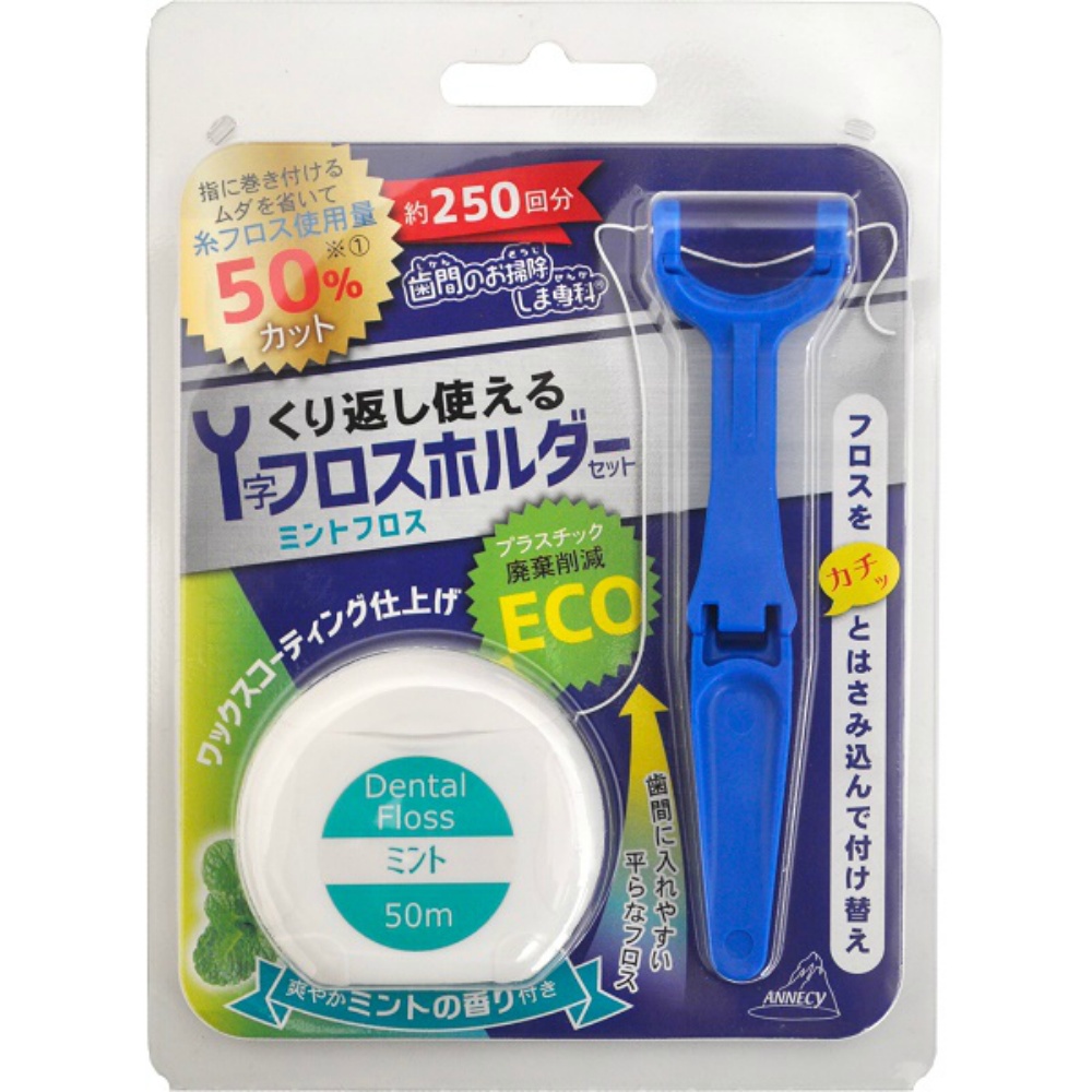 アヌシ 純正品 Ｙ字ホルダー＆ミントフロス ＯＫ－００２ 4544434511351