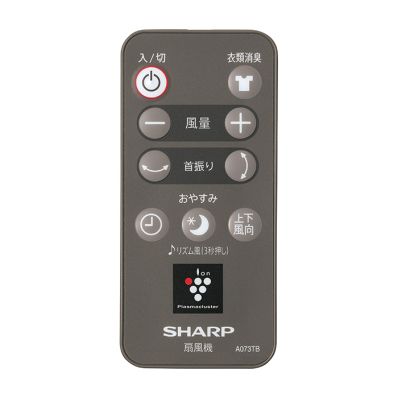2146380086 シャープ 純正部品 扇風機用 リモコン＜本体色：ブラウン系＞（214 638 0086）