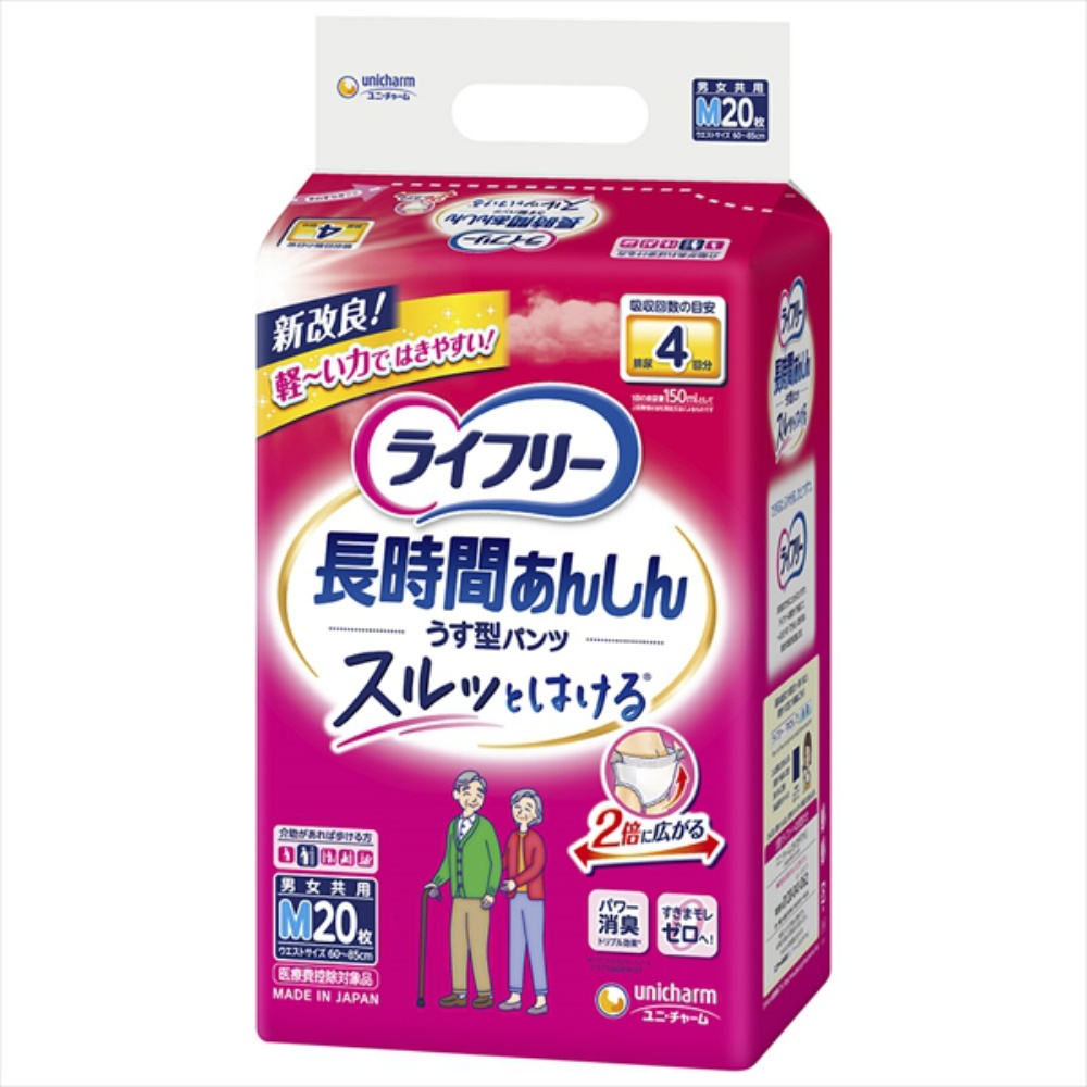 ユニ・チャーム（ユニチャーム） 純正品 ライフリーうす型あんしんパンツＭ２０枚（４入り） 4903111537594