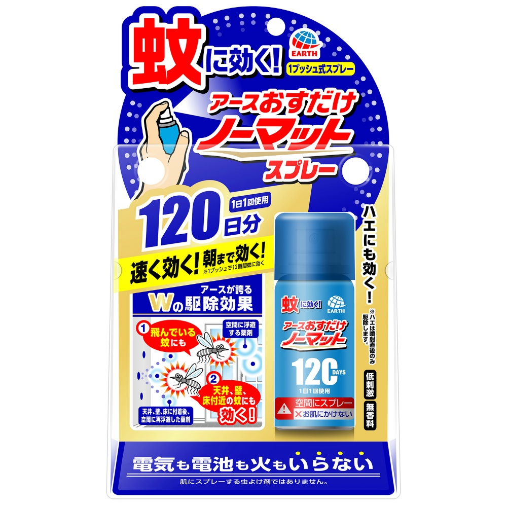アース製薬 純正品 おすだけノーマット スプレータイプ 120日分 4901080194510