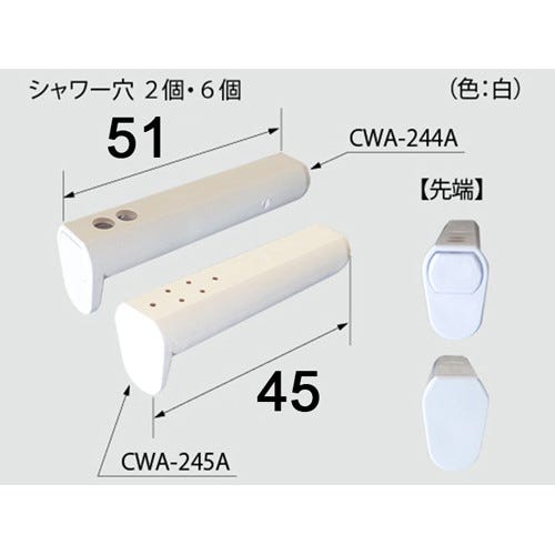 CWA-252B LIXIL・INAX 純正部品 ノズル先端交換キット トイレ部品 [CWA-252B]