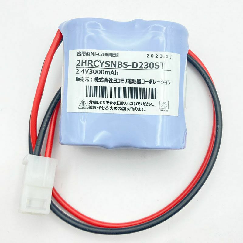 2NR-CU-SB相当品 東芝ライテック製誘導灯・非常灯用交換電池  2.4V2000mAh ＜2NR-CX-SB相当品 (同等品)＞ ＜年度シール付き＞ コネクター付きそのまま取付できます。