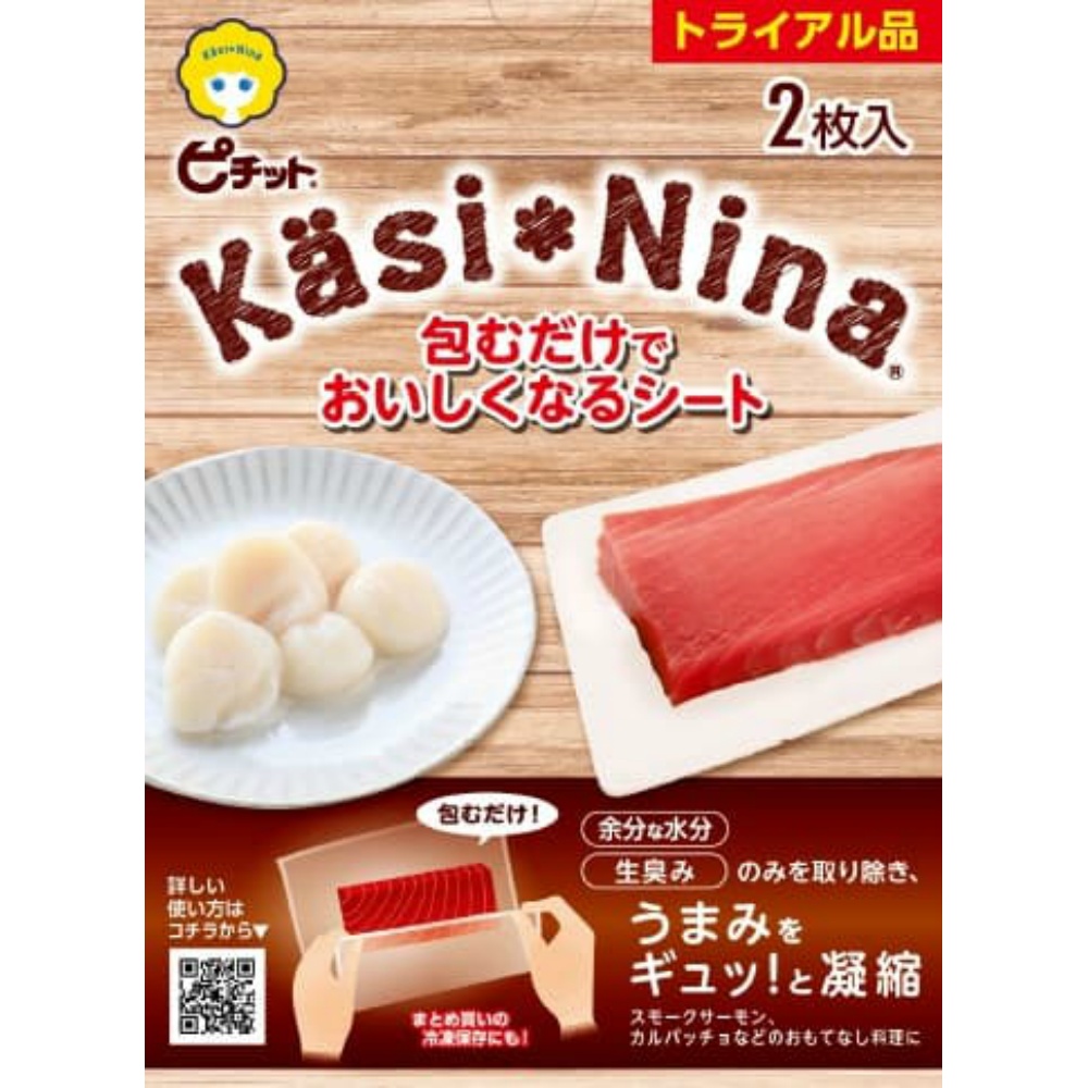 オカモト 純正品 カシニーナ ピチットシート 2枚入 4547691796745