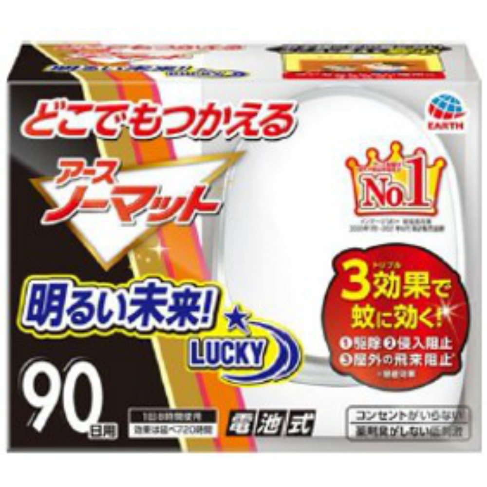 アース製薬 純正品 どこでもつかえるアースノーマット ９０日セット 4901080054418