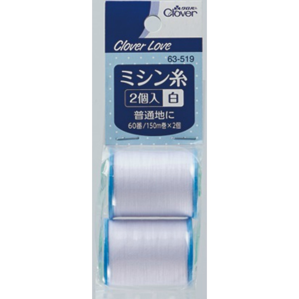 クロバー 純正品 クロバーラブ ミシン糸 ２個入 ６０番 白 ３００ｍ ６３－５１９ 4901316635190