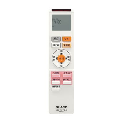 2866380018 シャープ 純正部品 LEDシーリングライト用 リモコン（286 638 0018）