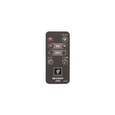 2146380050 シャープ 純正部品 扇風機用 リモコン＜ブラウン系＞（214 638 0050）
