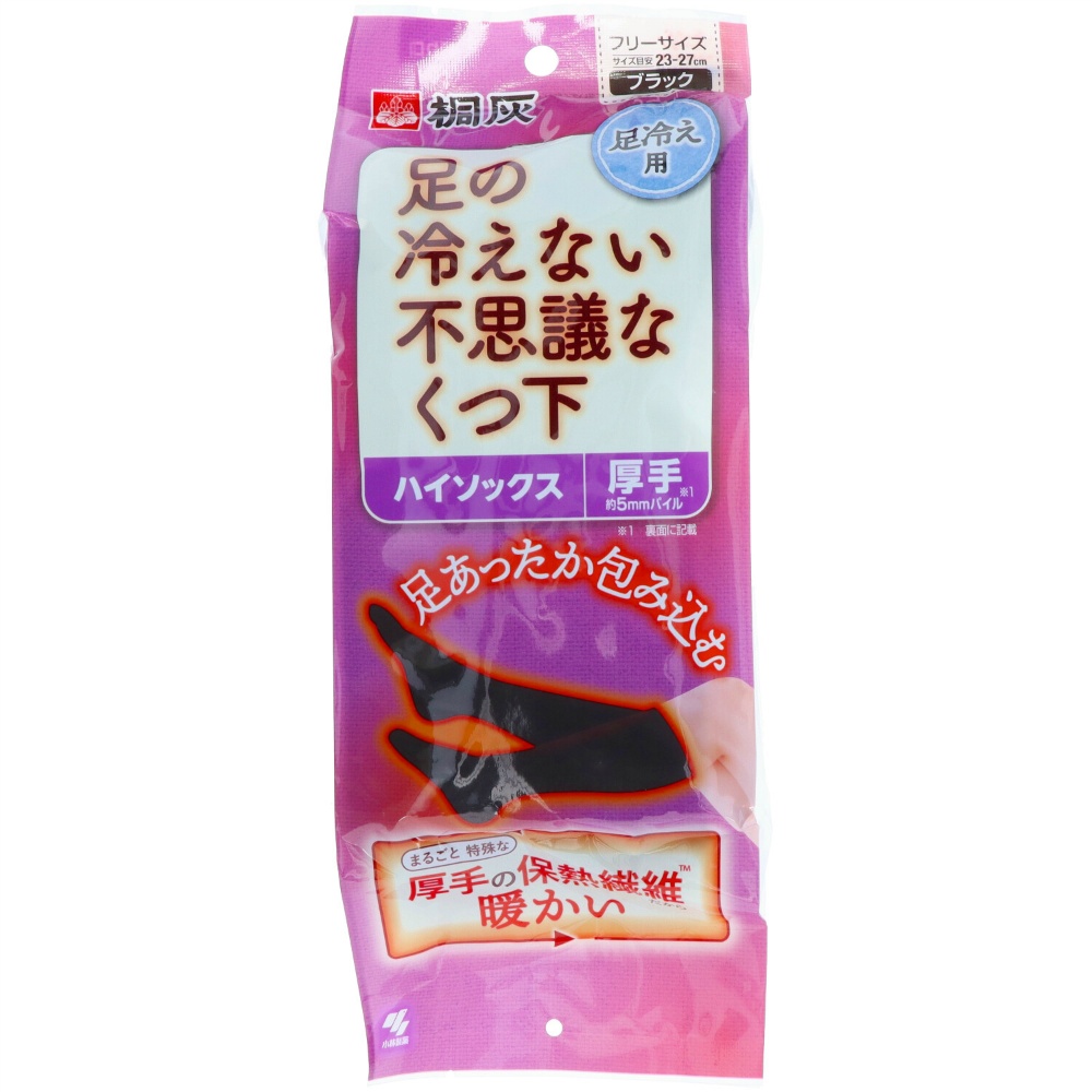 小林製薬 純正品 足の冷えない不思議な靴下 ハイソックス厚手 ブラック フリーサイズ 4901548401709