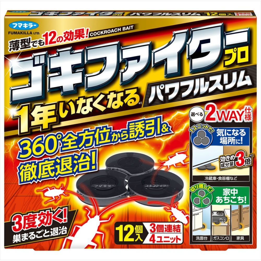 フマキラー 純正品 ゴキファイタープロ パワフルスリム12個入 4902424446487