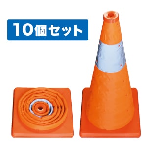 SSP-62-10P ジェフコム 伸縮式パイロン（10個セット）