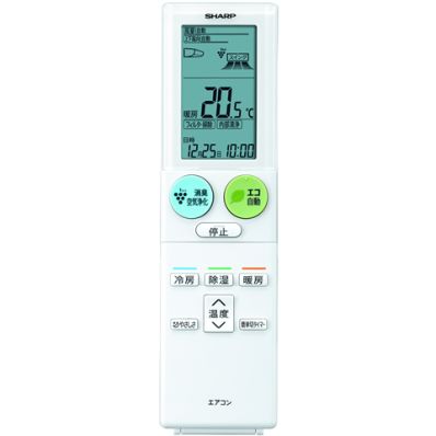 2056380971 シャープ 純正部品 エアコン用 リモコン（205 638 0971）