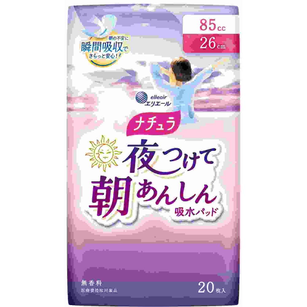 大王製紙 純正品 ナチュラ夜つけて朝あんしん吸水パッド２６ｃｍ８５ｃｃ２０枚 4902011111163