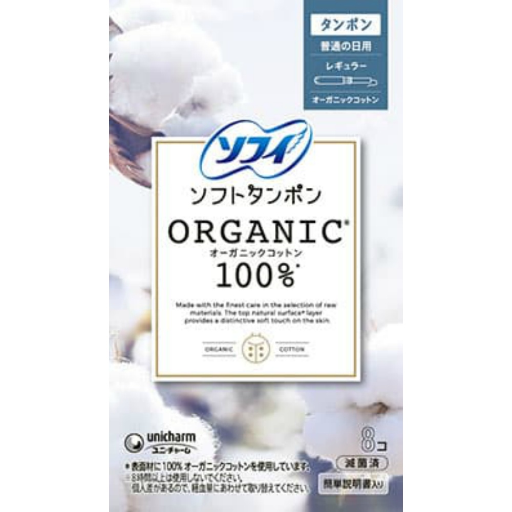 ユニ・チャーム（ユニチャーム） 純正品 ソフィ ソフトタンポンオ－ガニック100％ R8個 4903111301997