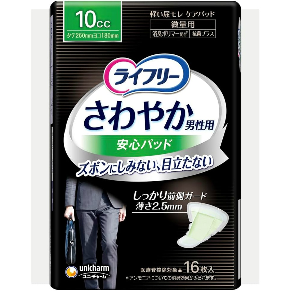 ユニ・チャーム（ユニチャーム） 純正品 ライフリーさわやか男性用安心パッド１０ｃｃ１６枚 4903111968503