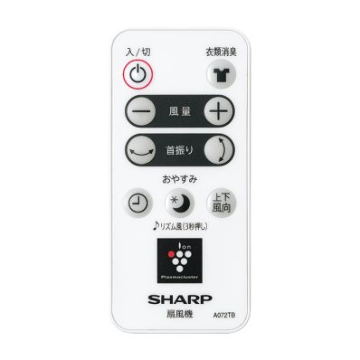 2146380076 シャープ 純正部品 扇風機用 リモコン＜ホワイト系＞（214 638 0076）