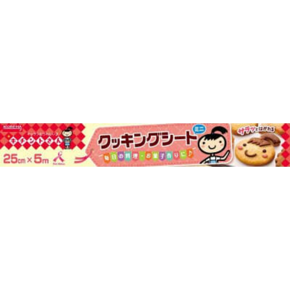 クレハ 純正品 キチントさん クッキングシート ミニ 4901422324469