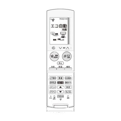 2056380951 シャープ 純正部品 エアコン用 リモコン （205 638 0951）