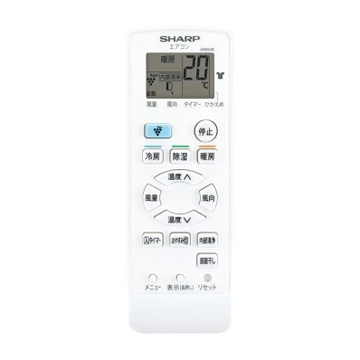 2056380945 シャープ 純正部品 エアコン用 リモコン（205 638 0945）