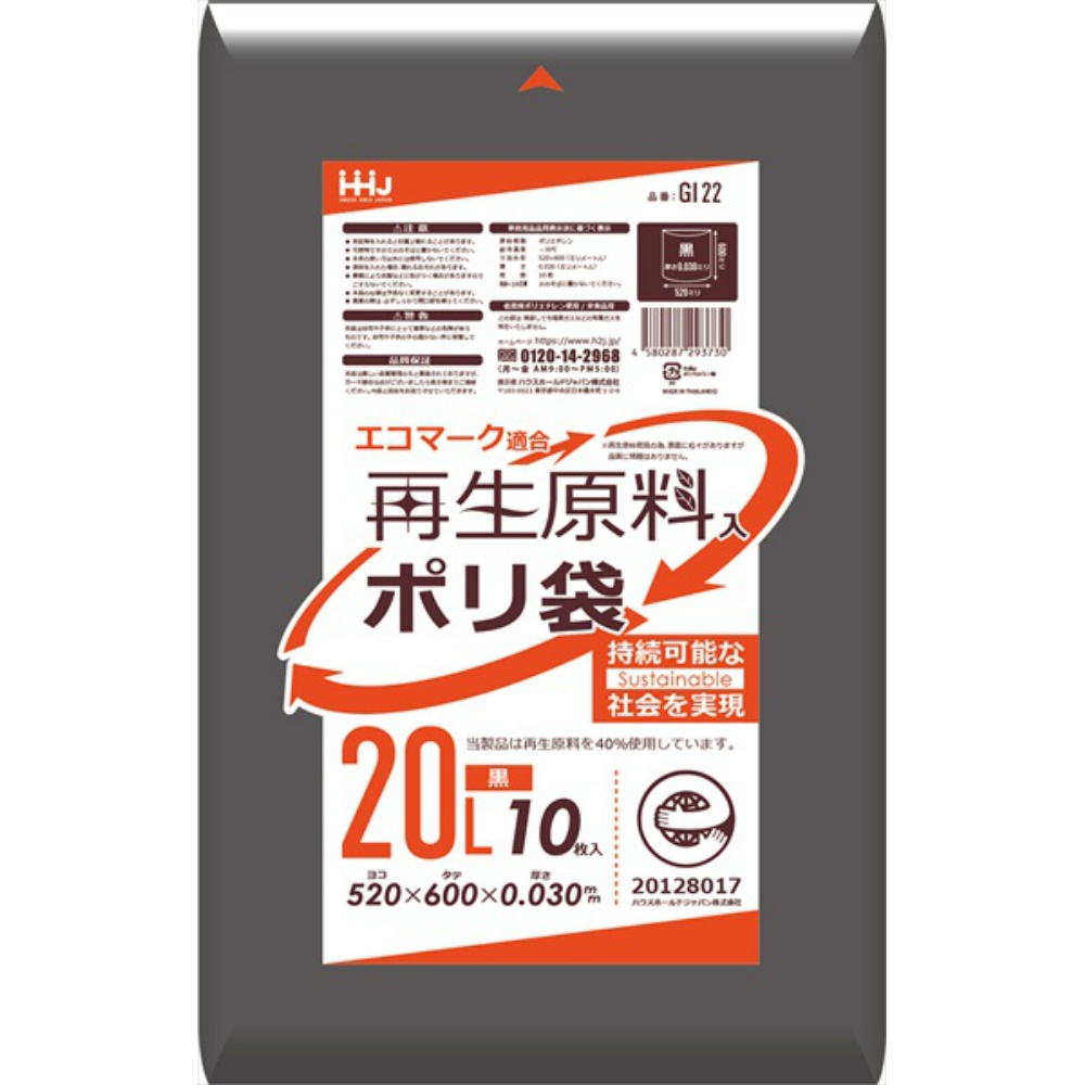 ハウスホールドジャパン 純正品 再生原料エコマーク袋２０Ｌ黒１０枚 ＧＩ２２ 4580287293730