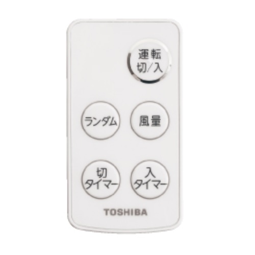 4107A004 東芝 純正部品 扇風機 リモコン