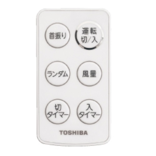 4107A005 東芝 純正部品 扇風機 リモコン