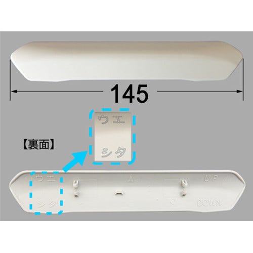 CWA-262 LIXIL・INAX 純正部品 ノズルシャッター トイレ部品 [CWA-262]