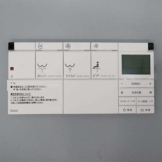 354-1380-CF LIXIL・INAX 純正部品 壁リモコンキット(電動開閉・電動リフトアップ付) トイレ部品 [354-1380B] 電池・ビスなし